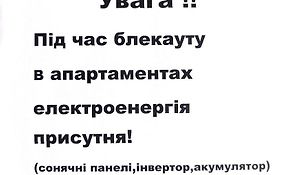 Апартаменти Декорум